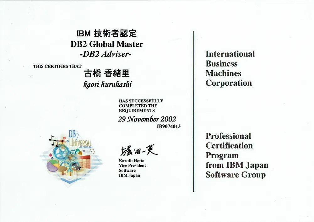 DB2アドバイザー