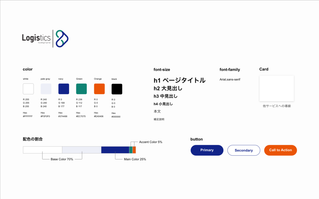 ［UI / 色彩設計書］