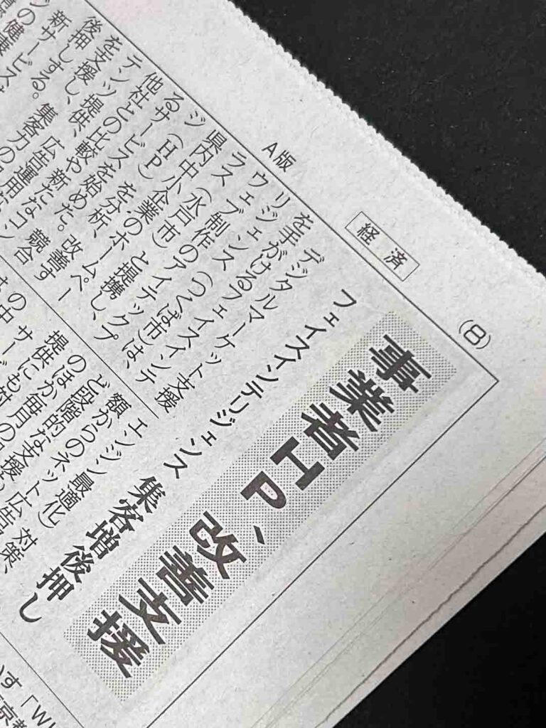 茨城新聞